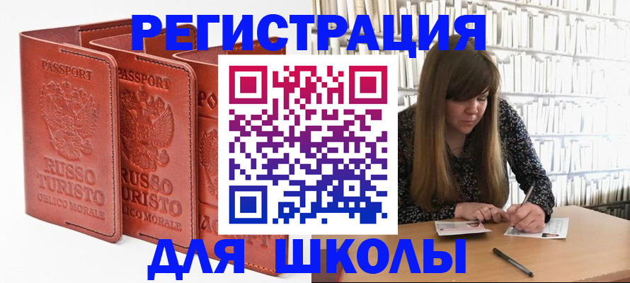 прописка в Арске