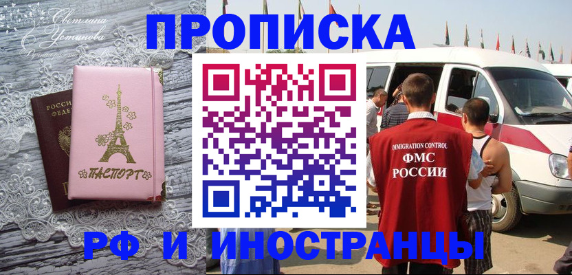 прописка поиск в Арске