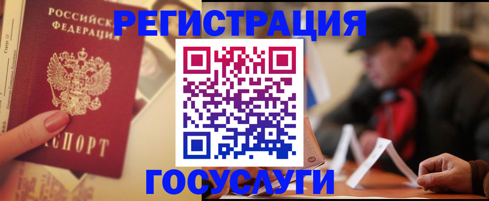 регистрация в Арске