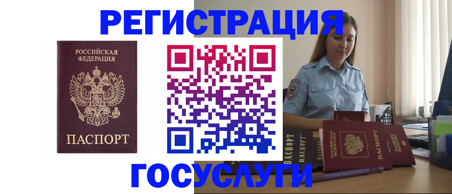 купить прописку в Арске